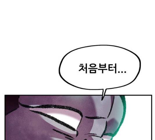 만물의 영장 PART2 73화 45
