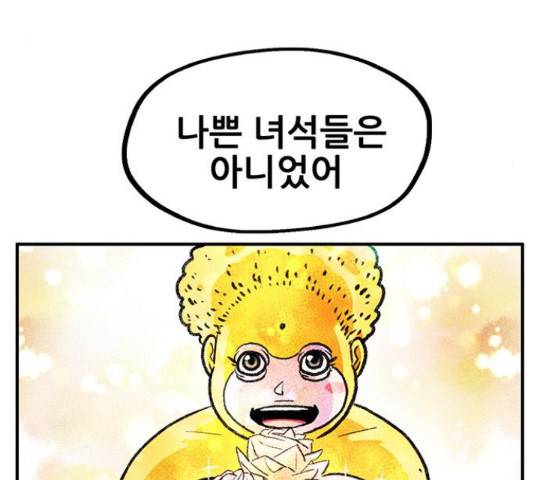 만물의 영장 PART2 73화 47