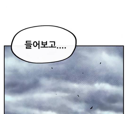 만물의 영장 PART2 73화 53