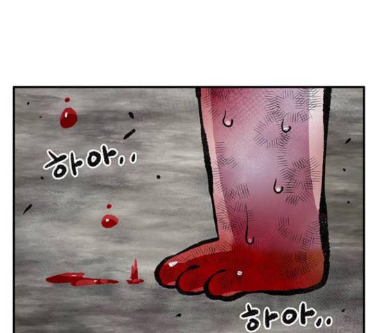 만물의 영장 PART2 73화 55
