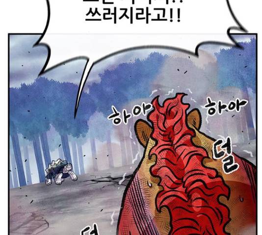 만물의 영장 PART2 73화 57
