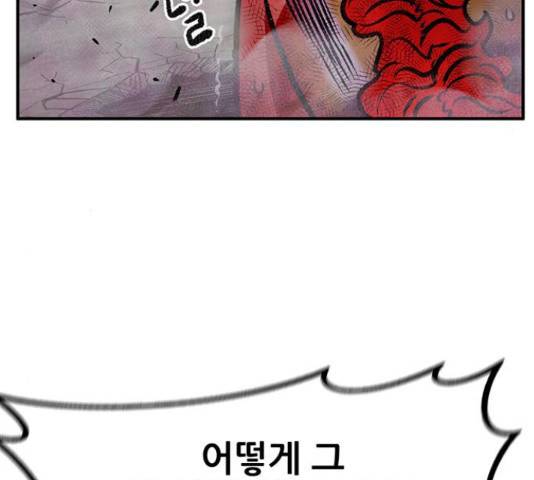 만물의 영장 PART2 73화 58