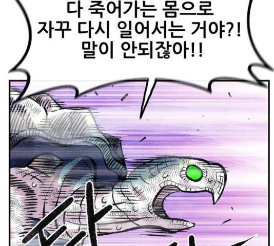 만물의 영장 PART2 73화 59