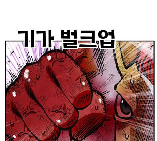 만물의 영장 PART2 73화 61