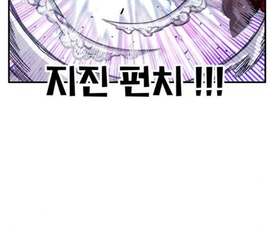만물의 영장 PART2 73화 64