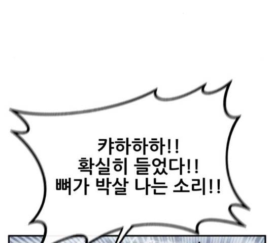 만물의 영장 PART2 73화 70