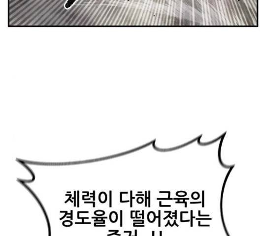 만물의 영장 PART2 73화 72
