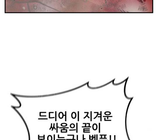 만물의 영장 PART2 73화 74