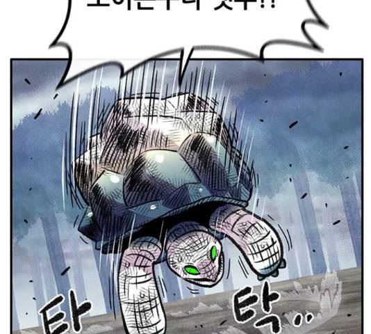 만물의 영장 PART2 73화 75