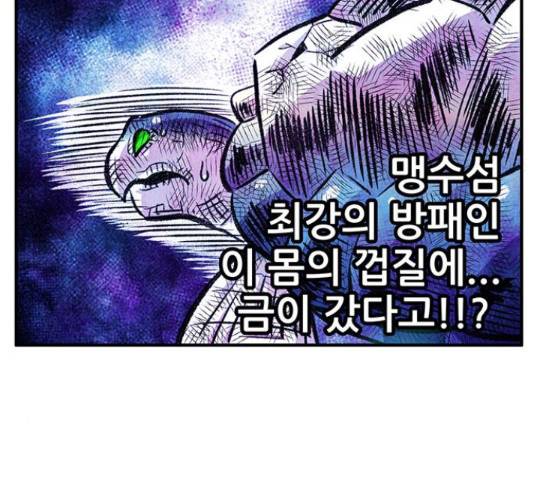 만물의 영장 PART2 73화 79
