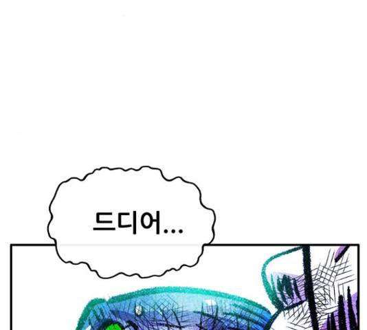 만물의 영장 PART2 73화 80