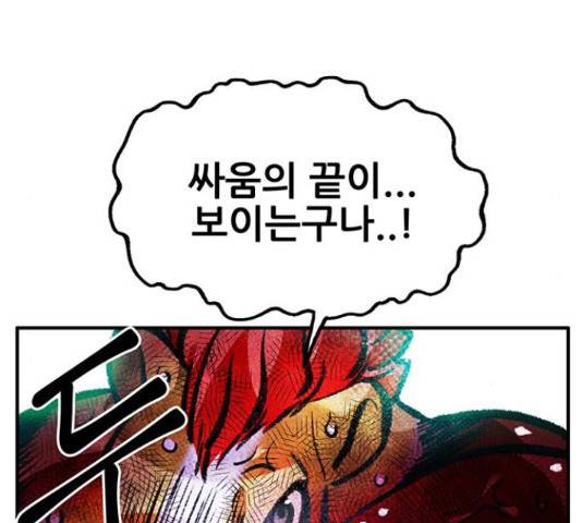 만물의 영장 PART2 73화 82