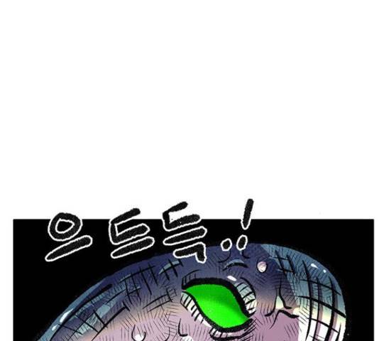 만물의 영장 PART2 73화 84