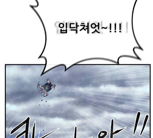 만물의 영장 PART2 73화 86