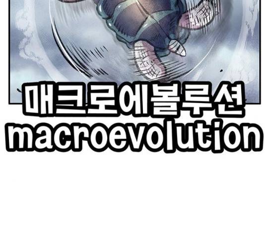 만물의 영장 PART2 73화 89