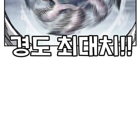 만물의 영장 PART2 73화 91