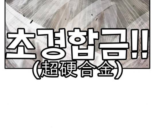만물의 영장 PART2 73화 95