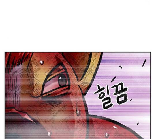 만물의 영장 PART2 73화 96