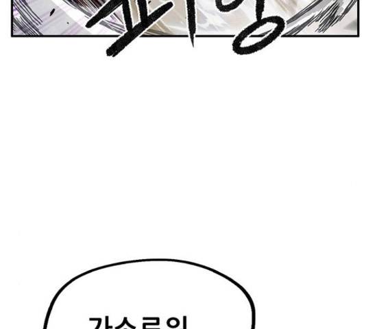 만물의 영장 PART2 73화 99