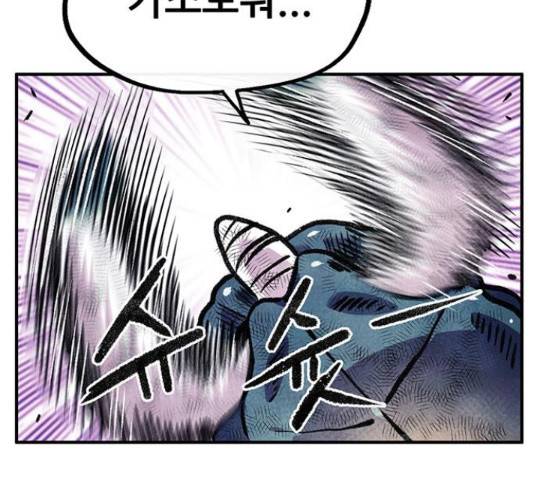 만물의 영장 PART2 73화 100