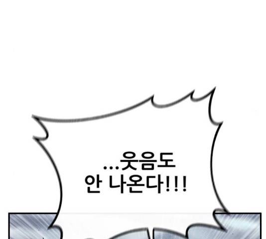 만물의 영장 PART2 73화 101