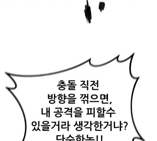 만물의 영장 PART2 73화 103
