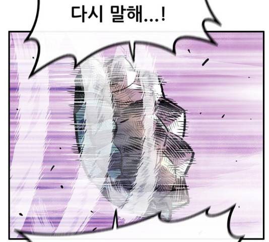 만물의 영장 PART2 73화 106