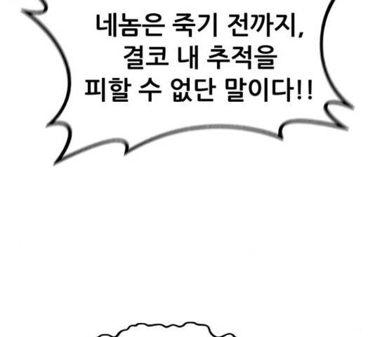 만물의 영장 PART2 73화 107