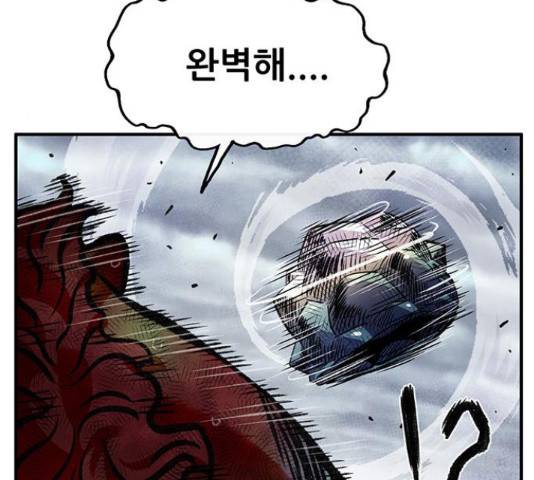 만물의 영장 PART2 73화 108