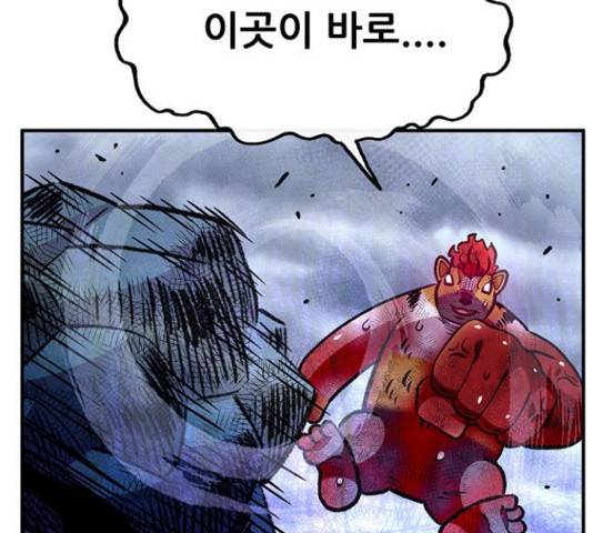 만물의 영장 PART2 73화 110
