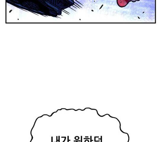 만물의 영장 PART2 73화 111