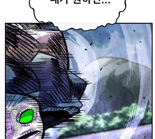 만물의 영장 PART2 73화 112