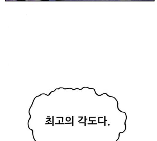 만물의 영장 PART2 73화 113