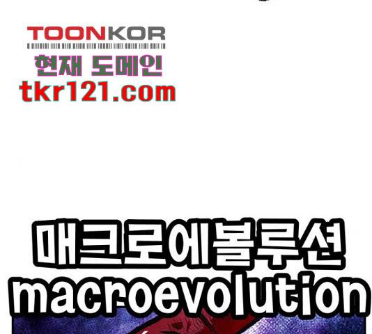 만물의 영장 PART2 73화 115