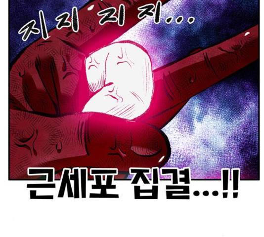 만물의 영장 PART2 73화 116