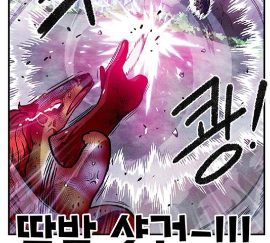 만물의 영장 PART2 73화 122