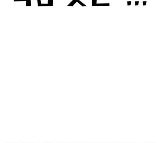 만물의 영장 PART2 73화 123