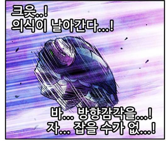 만물의 영장 PART2 73화 124