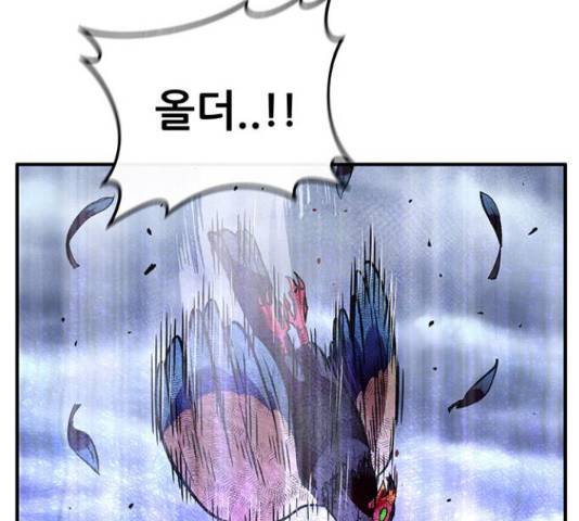 만물의 영장 PART2 73화 141