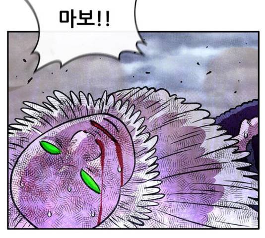 만물의 영장 PART2 73화 143