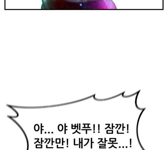 만물의 영장 PART2 73화 146
