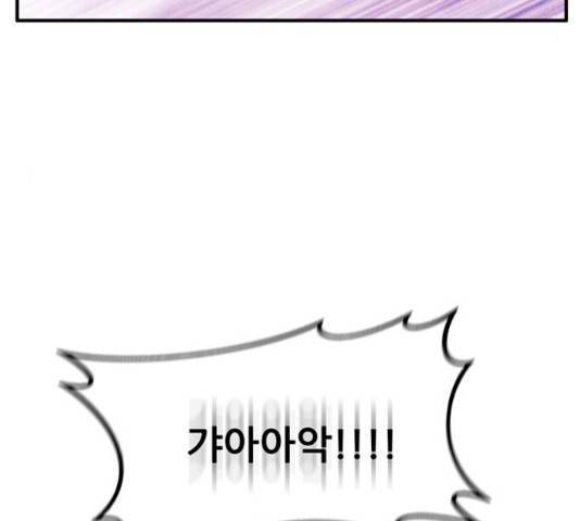 만물의 영장 PART2 73화 148