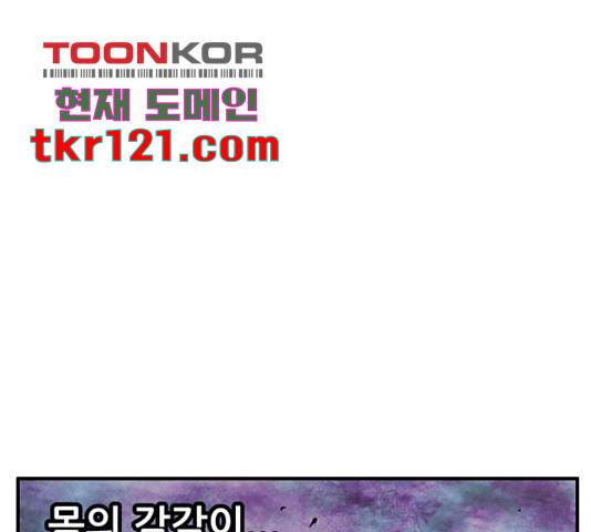 만물의 영장 PART2 73화 158