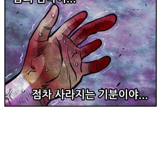 만물의 영장 PART2 73화 159