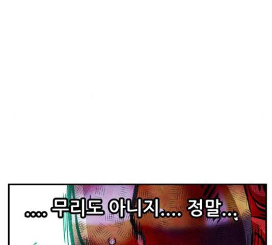 만물의 영장 PART2 73화 160