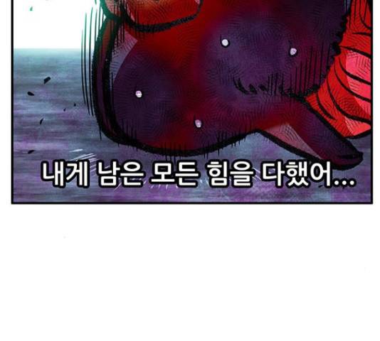 만물의 영장 PART2 73화 161