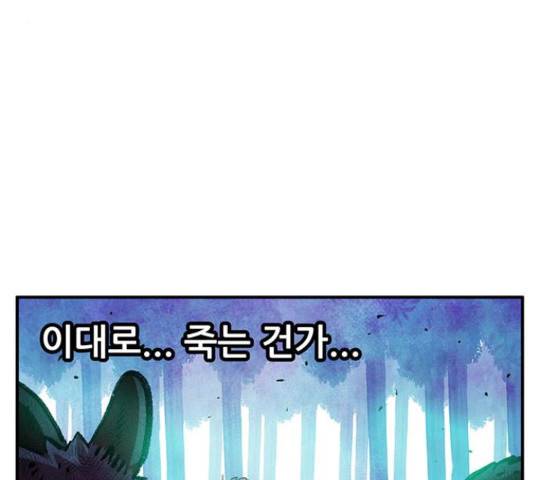 만물의 영장 PART2 73화 162