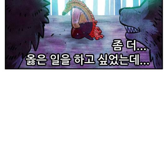 만물의 영장 PART2 73화 163