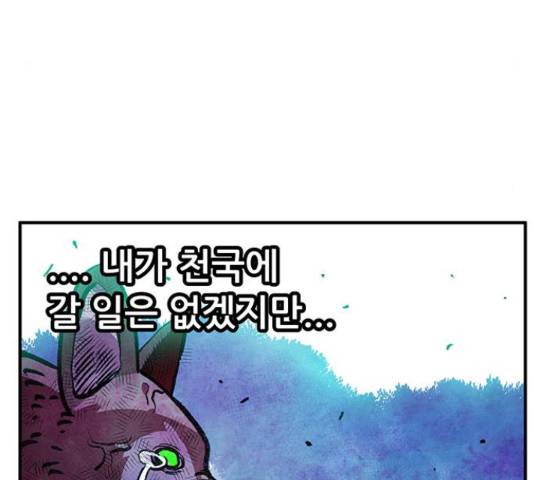 만물의 영장 PART2 73화 164
