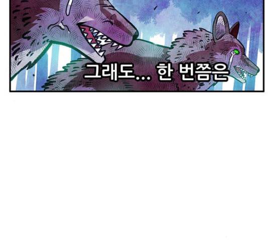만물의 영장 PART2 73화 165